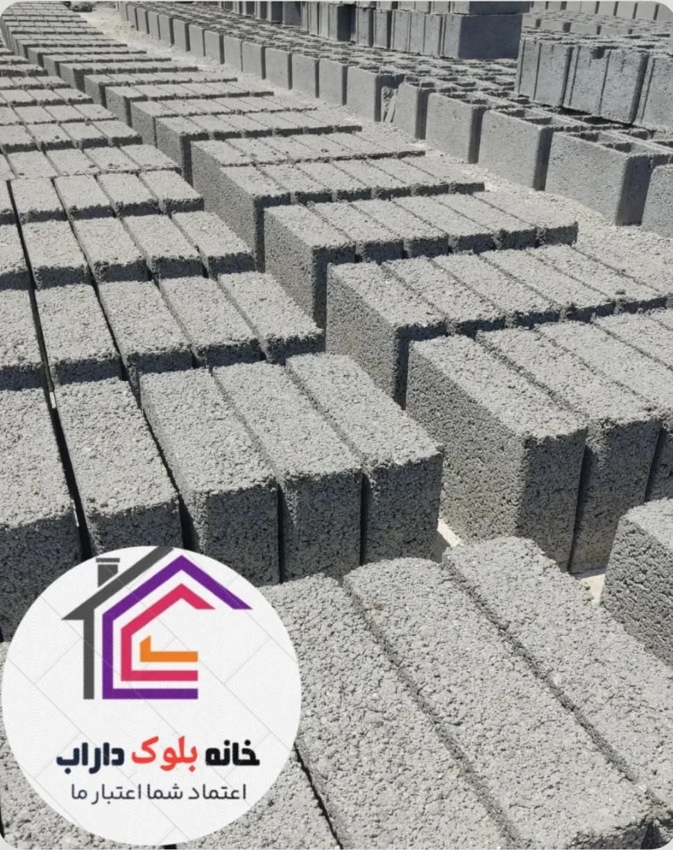 فروش ویژه انواع بلوک سیمانی|مصالح و تجهیزات ساختمان|داراب, |دیوار