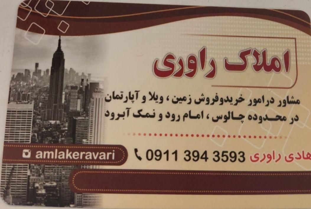 فروش و تهاتر مغازه با مالکیت بولوار امام رضا|فروش مغازه و غرفه|چالوس, |دیوار