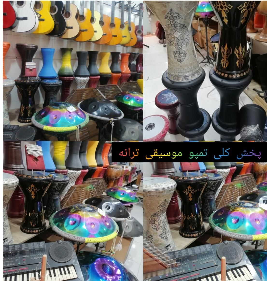 تمپو اموزش فروش خرید. داربوکا|درام و پرکاشن|مشهد, طبرسی شمالی|دیوار
