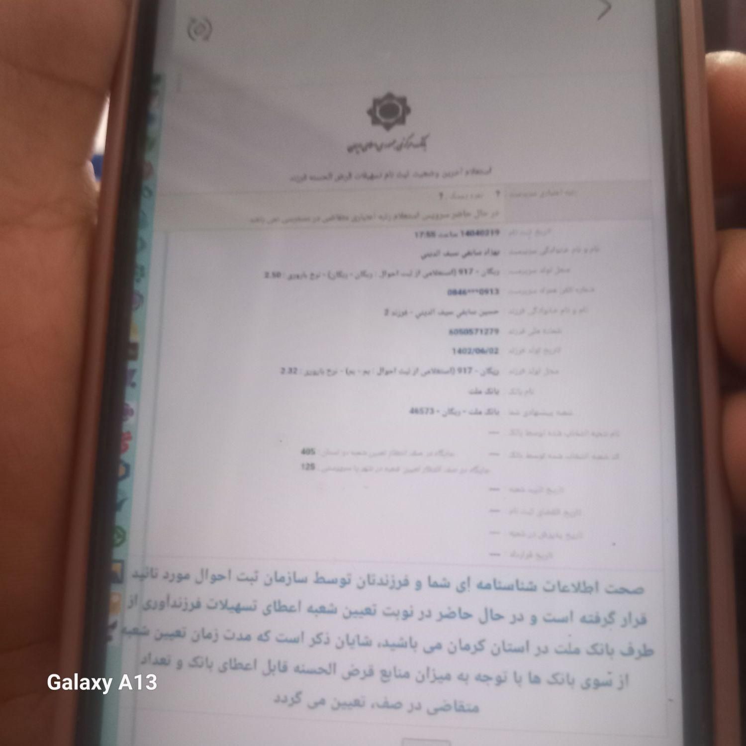 وام فرزند آوری|فعالیت داوطلبانه|بم, |دیوار