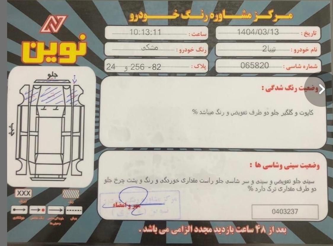 تیبا ۲ مدل ۹۵|خودرو سواری و وانت|چالوس, |دیوار