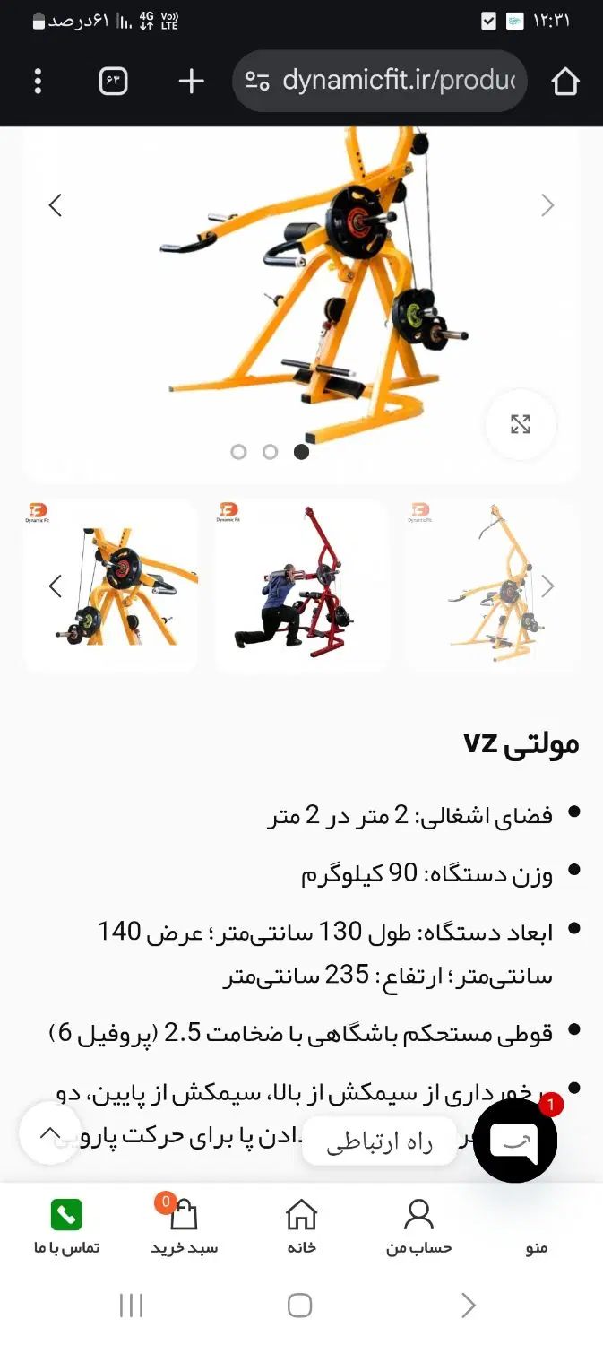 دستگاه بدنسازی  به همراه صفحه هالتر و یکجفت دمبل|تجهیزات ورزشی|اسلام‌شهر, مطهری|دیوار