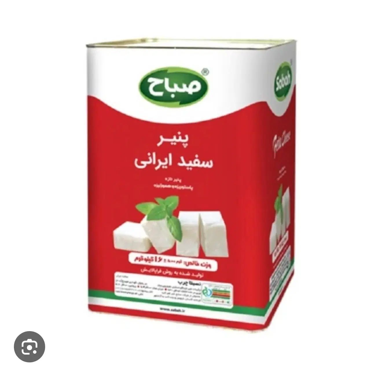 پنیر حلب ۱۶ کیلویی صباح|خوردنی و آشامیدنی|اصفهان, اشکاوند|دیوار