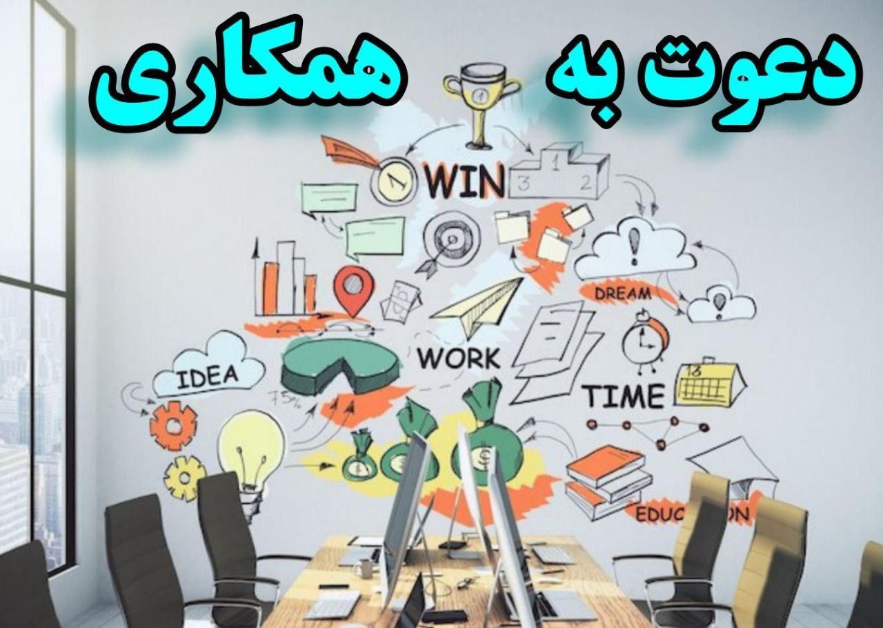 دعوت جهت تشکیل تیم بازاریابی و فروش|خدمات مالی، حسابداری، بیمه|کرج, دهقان ویلا|دیوار