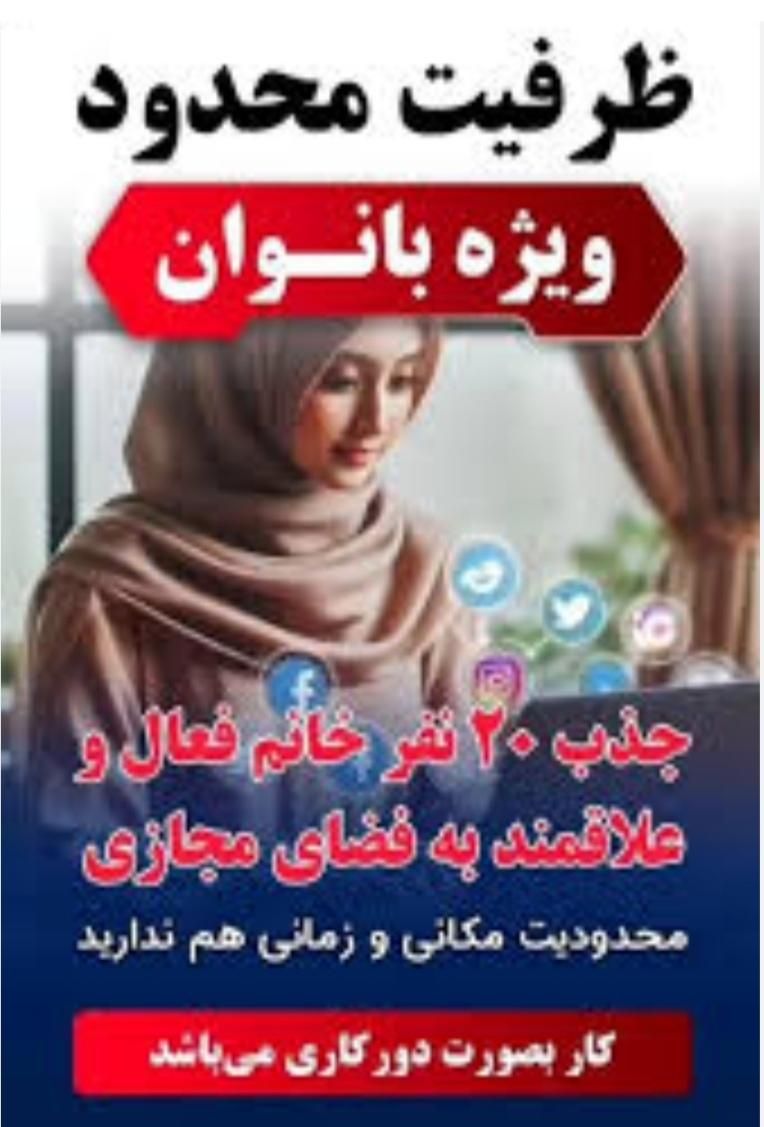 کارمعتبربرای بانوان در خانه|استخدام درمانی، زیبایی، بهداشتی|شیراز, نیایش|دیوار