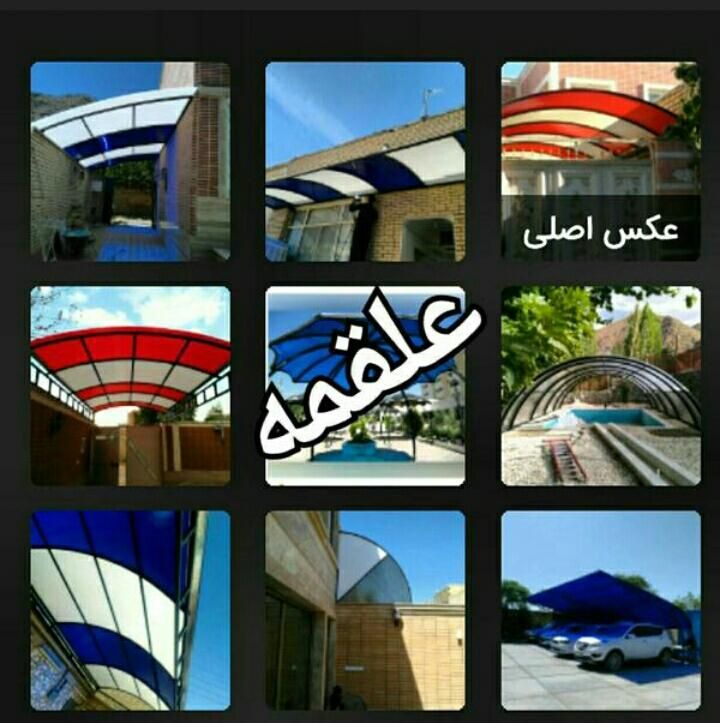 شیرونی وآلاچیق مدرن|خدمات پیشه و مهارت|کاشان, شهرک صنایع کارگاهی امیرکبیر|دیوار