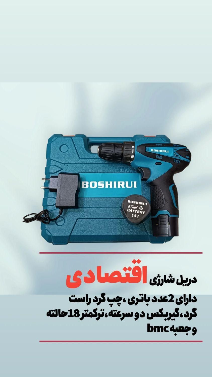 دریل شارژی اقتصادی|ابزارآلات|مشهد, شایه|دیوار
