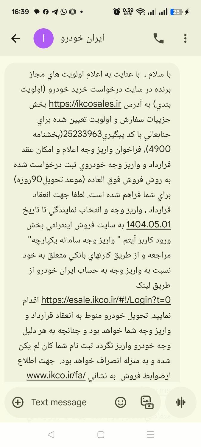 حواله ۲۰۷ اتوماتیک ۶سرعته TU5(۹۰روزه )|خودرو سواری و وانت|اهواز, پادادشهر|دیوار