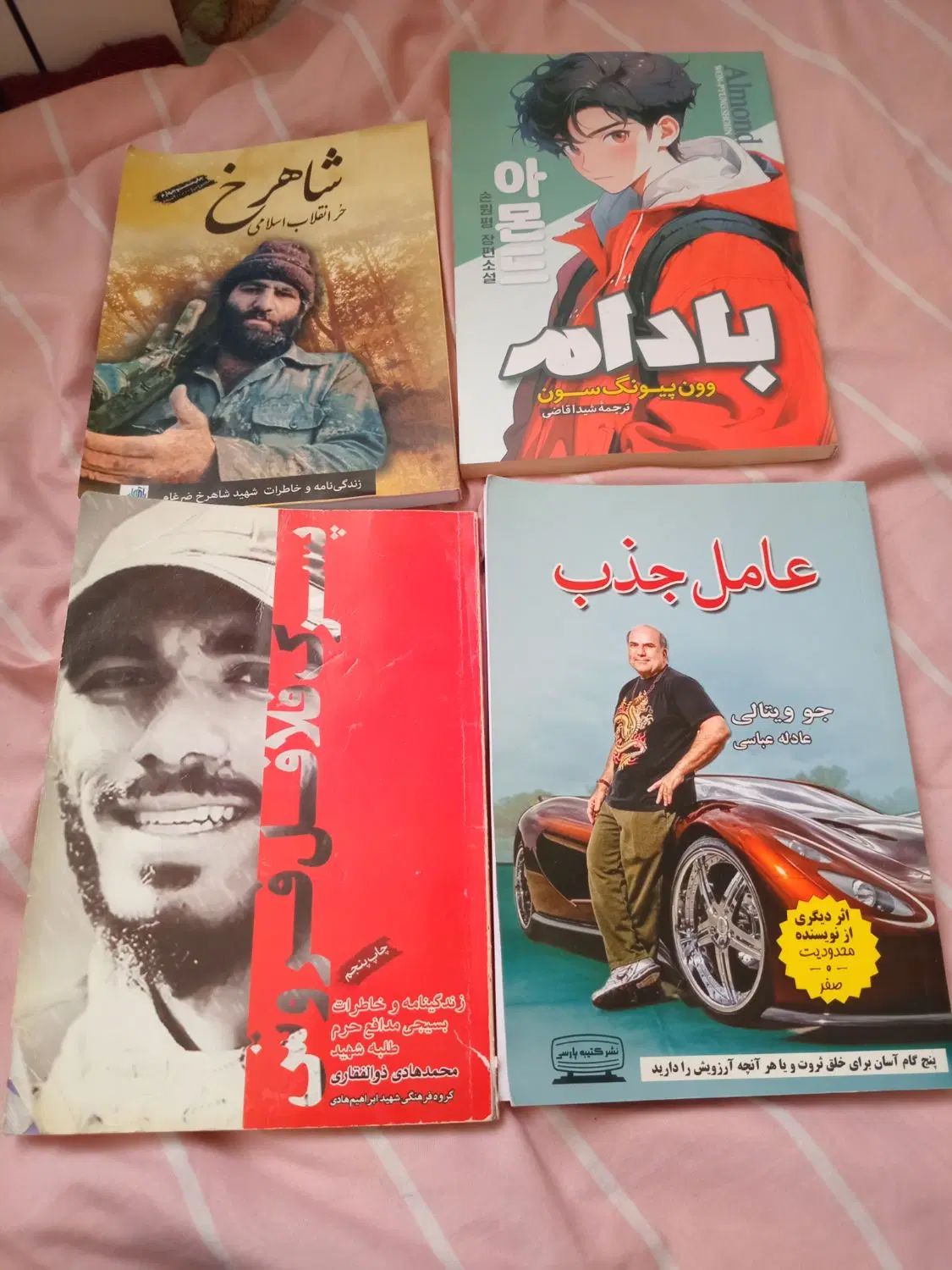 کتاب داستان رومان مذهبی درسی دعا فزیکی جامع 12|کتاب و مجله آموزشی|تهران, شیوا|دیوار