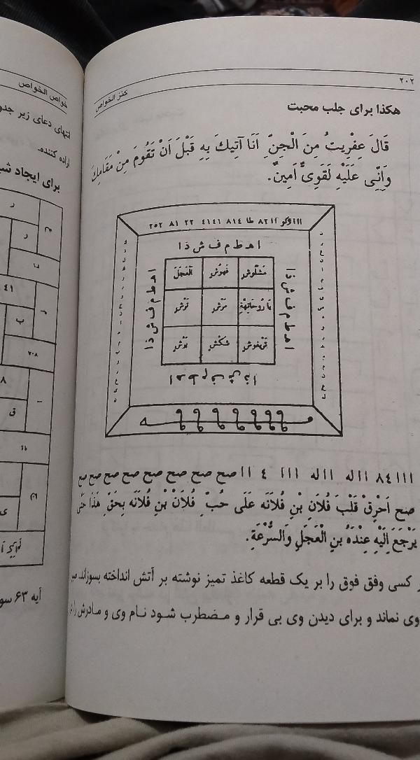 سرکتاب ابجد فال|کتاب و مجله مذهبی|بندرعباس, |دیوار