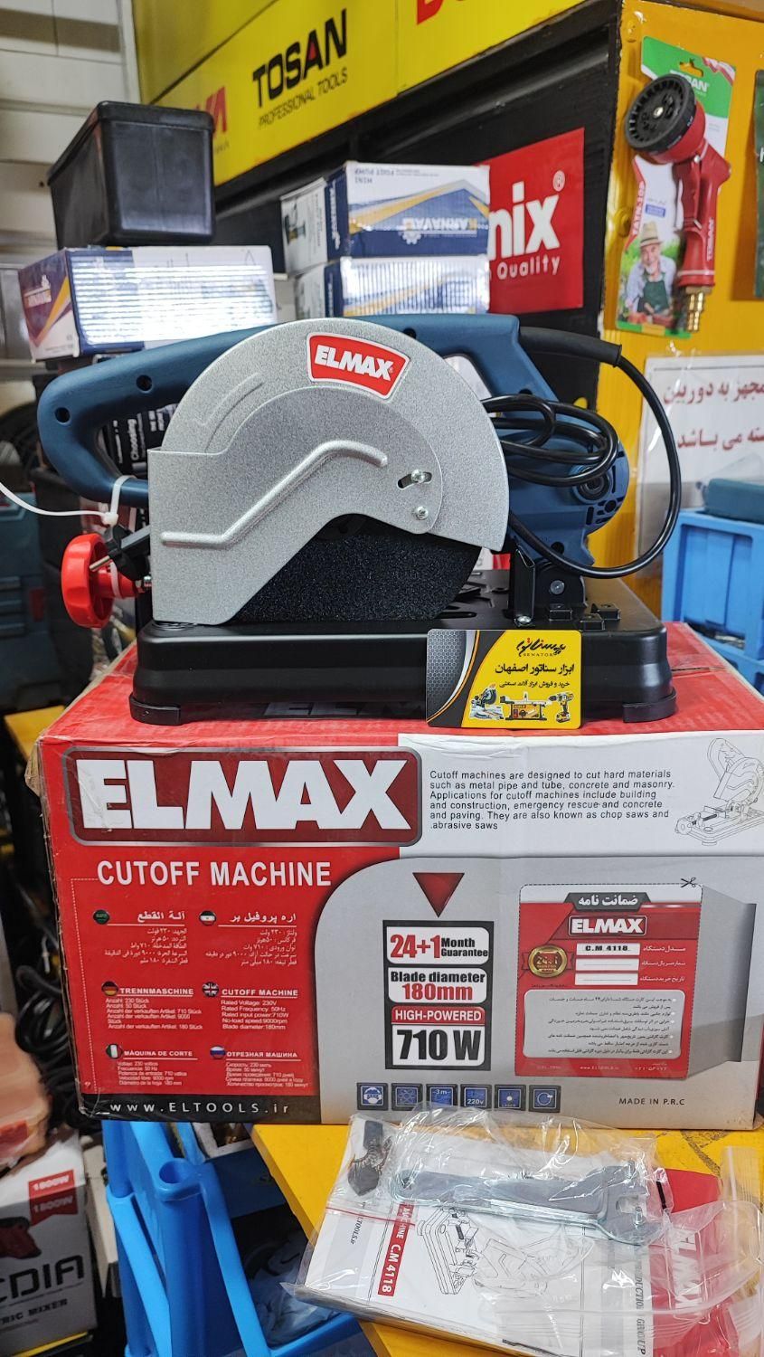پروفیل بر 180 میلی متری المکس ELMAX باضمانت دوساله|ابزارآلات|اصفهان, کشاورزی|دیوار