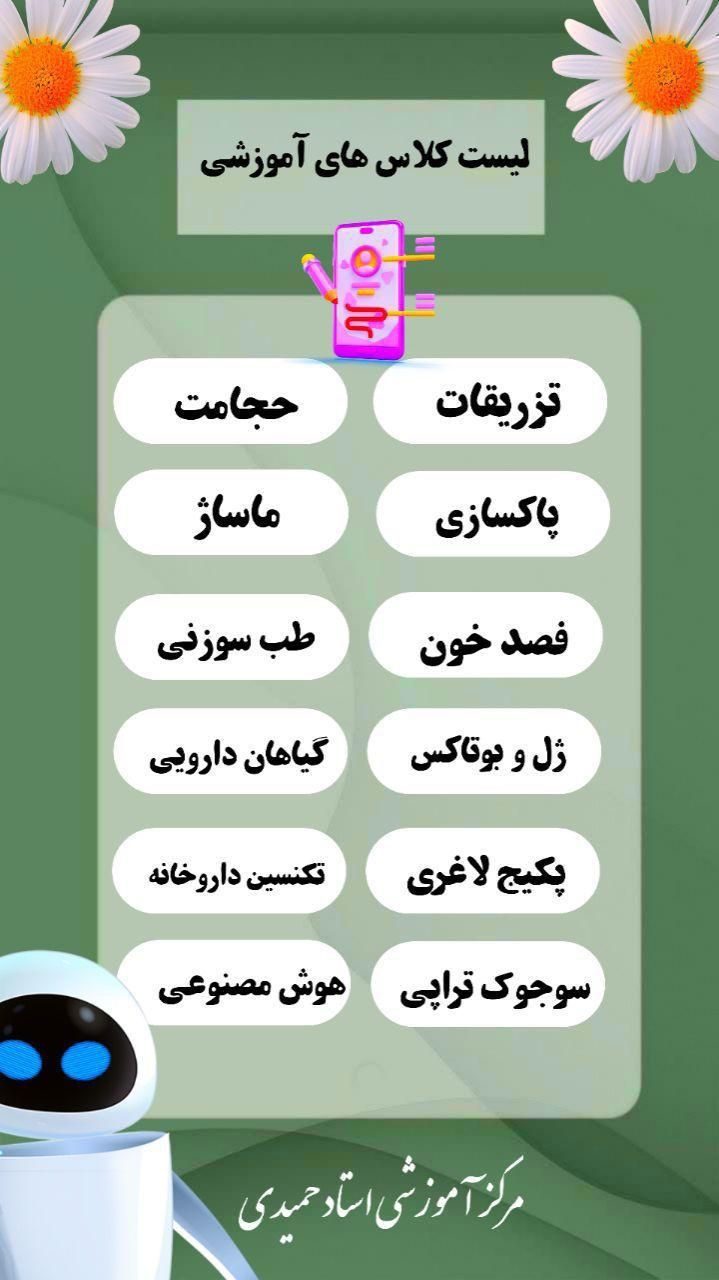 همایش تکنسین داروخانه|گردهمایی و همایش|تهران, نیروی هوایی (پیروزی)|دیوار