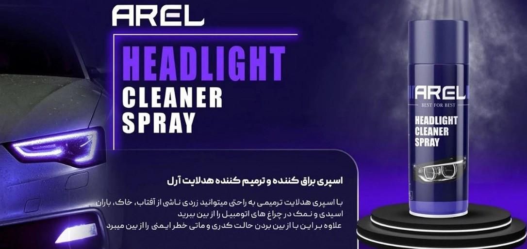 اسپری از بین برنده کدری و زردی چراغ خودرو|عمده‌فروشی|تبریز, |دیوار
