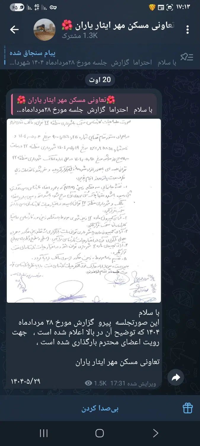 فروش امتیاز پیش خرید واحد در چیتگر تهران|پیش‌فروش املاک|تهران, مروارید شهر|دیوار