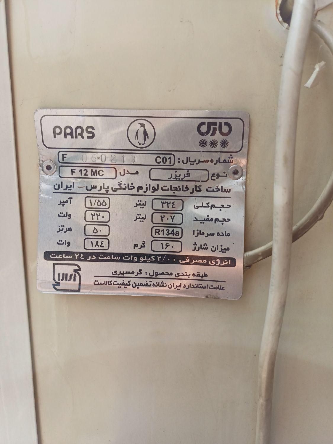 فروش فریزر ۱۲ فوت|یخچال و فریزر|گرمی, |دیوار