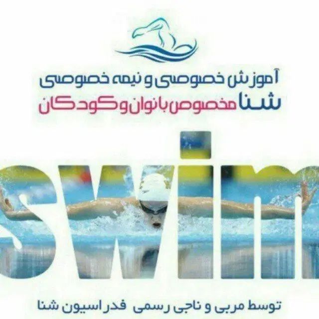 آموزش شنا ویژه خانمها از مبتدی تا پیشرفته|خدمات آموزشی|قزوین, |دیوار