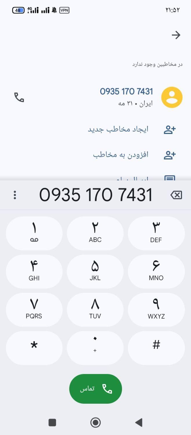 سیمکارت قدیمی بدون زنگخور|سیم‌کارت|پاکدشت, |دیوار