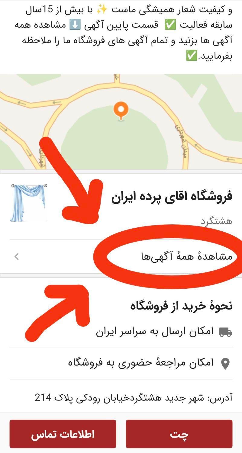 پرده می نی مال|پرده، رانر، رومیزی|هشتگرد, |دیوار