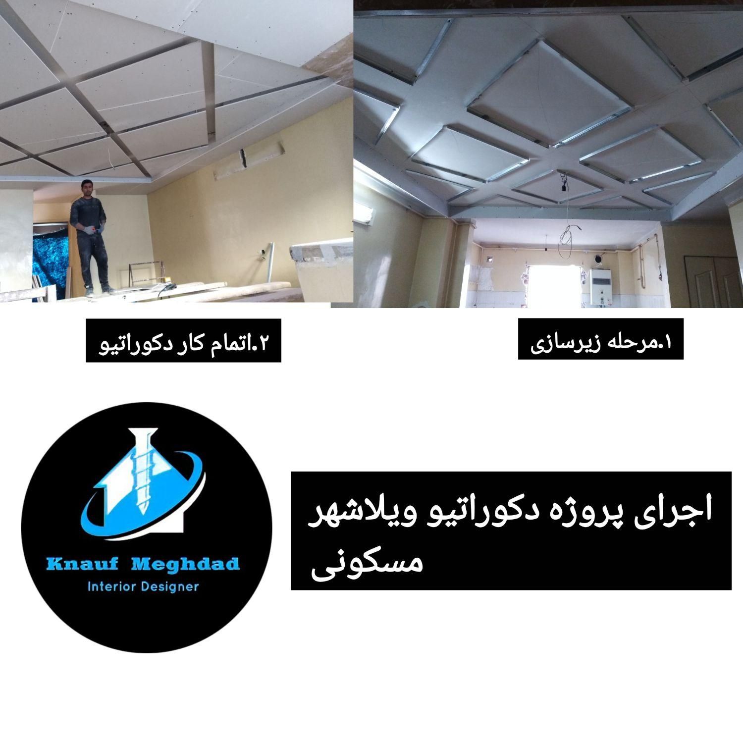 کناف کاری حرفه‌ای و تخصصی سقف کاذب و تایل|خدمات پیشه و مهارت|گرگان, |دیوار