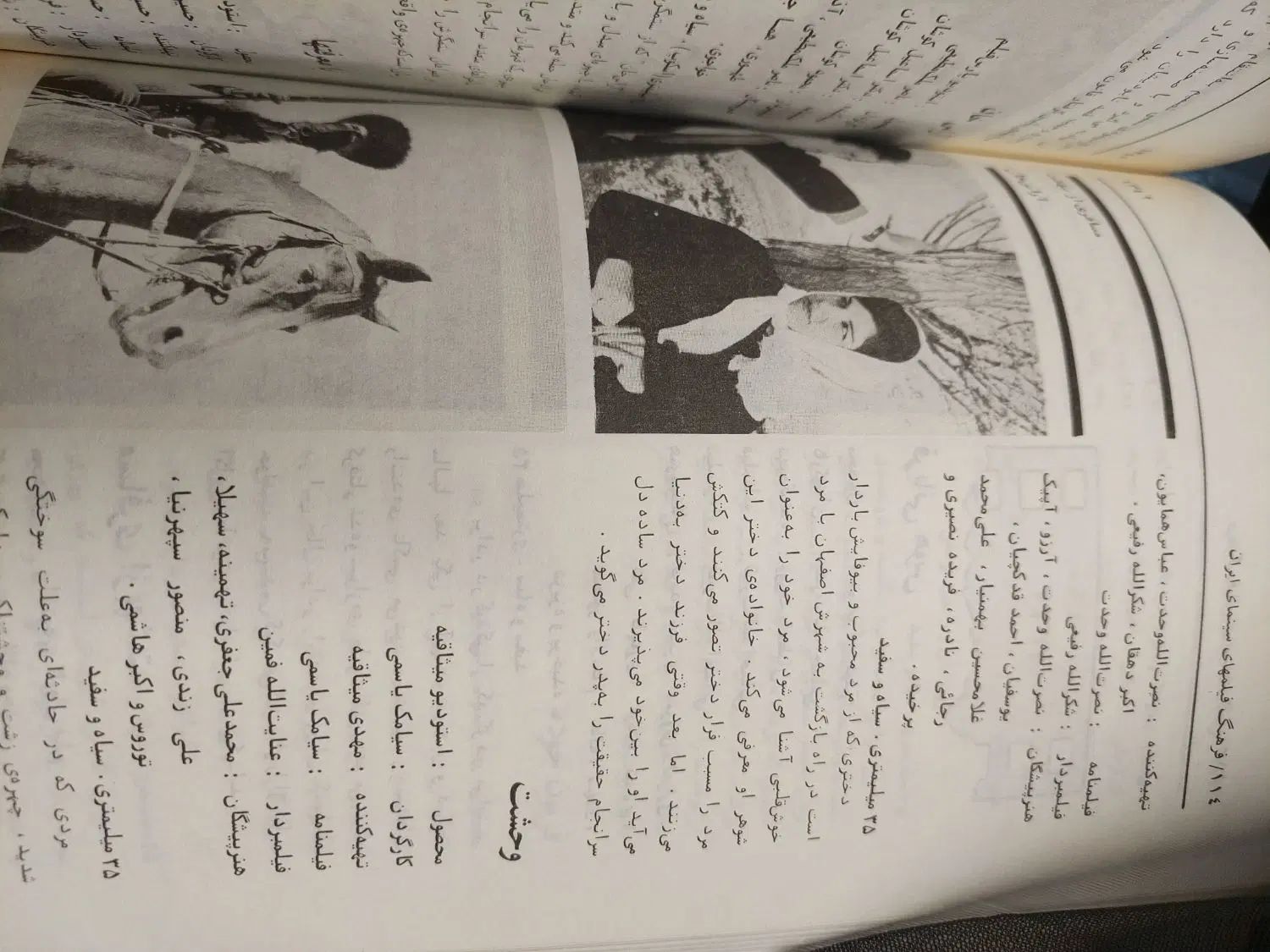 کتاب آرشیو فیلم های پارسی از دهه ۱۳۰۸ تا ۱۳۵۰|کتاب و مجله تاریخی|تهران, شوش|دیوار
