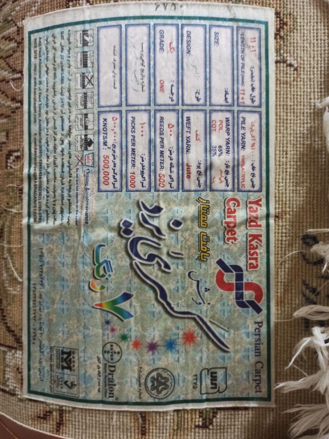 (اندیشه۹۳) دو تخته فرش 12 متری|فرش|مشهد, مشکینی (شهرک غرب)|دیوار