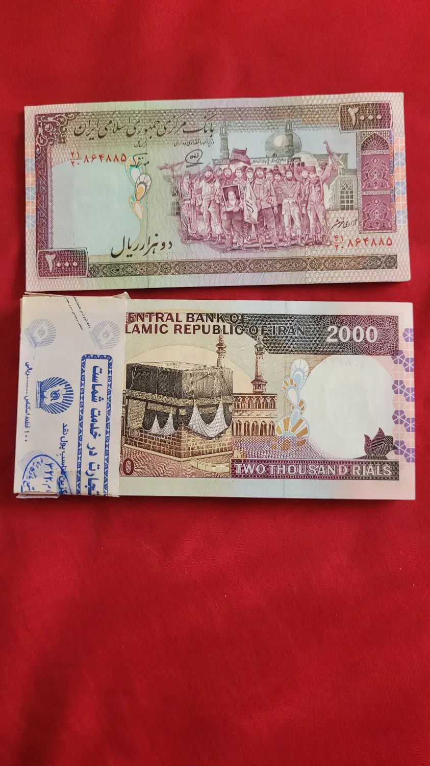اسکناس کهن|کلکسیون سکه، تمبر، اسکناس|اصفهان, سعادت‌آباد|دیوار