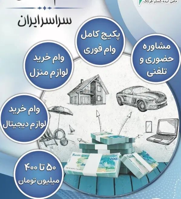 اخذپروانه کسب و کارت بازرگانی و انواع تسهیلات فوری|خدمات مالی، حسابداری، بیمه|کرمانشاه, |دیوار