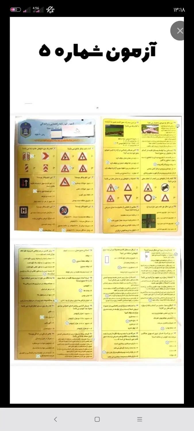 سوالات آئین نامه|کتاب و مجله آموزشی|تهران, حافظیه|دیوار