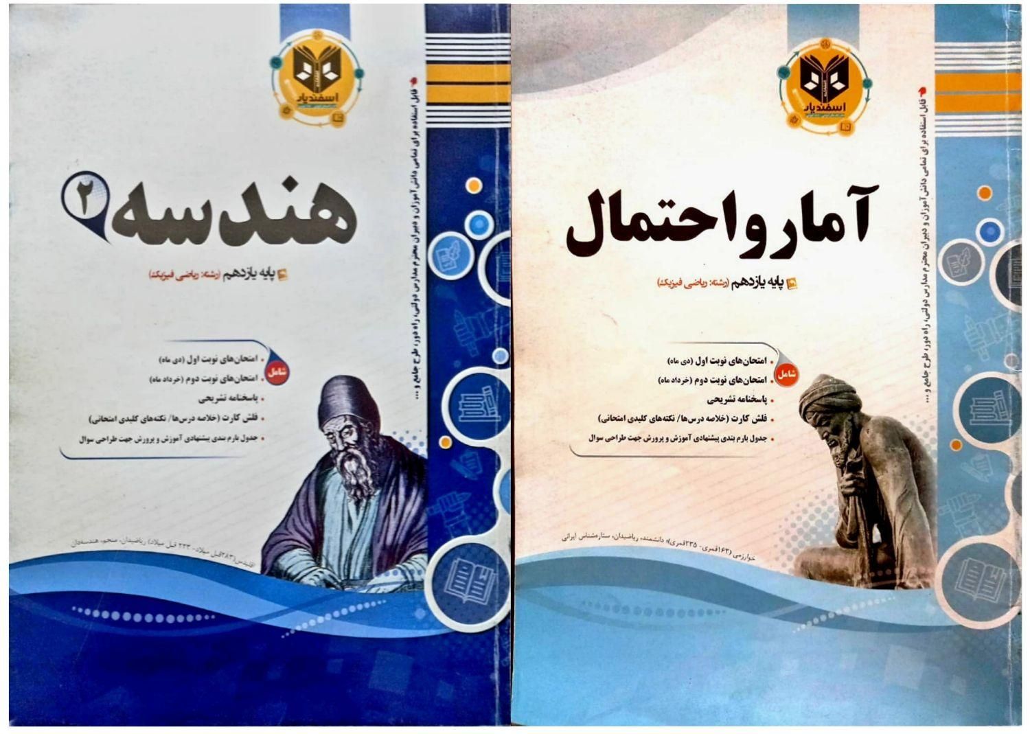 فروش کتاب کمک درسی و کنکور|کتاب و مجله آموزشی|تهران, حشمتیه|دیوار