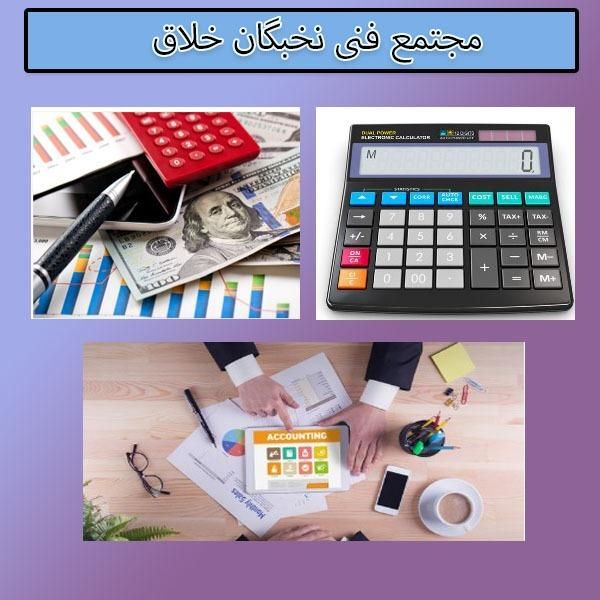 آموزش دوره حسابداری بازار کار|خدمات آموزشی|اسلامشهر, باغ فیض|دیوار