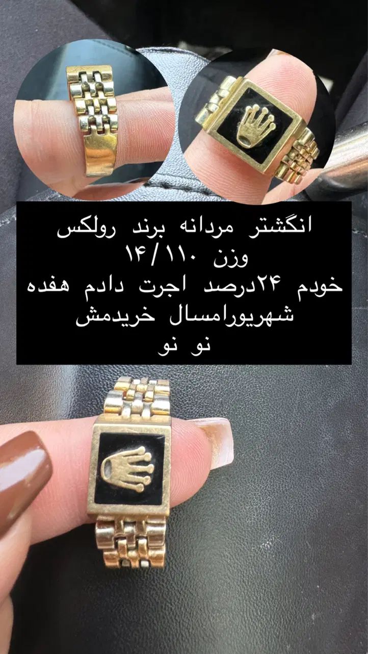 طلاهای برند نو مناسب سرمایه گزاری قیمت تابلو|جواهرات|مشهد, امامیه (شهرک غرب)|دیوار