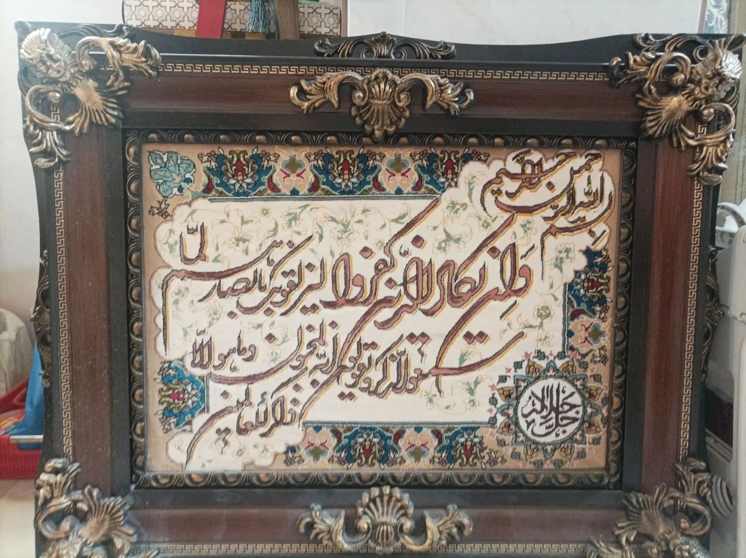 تابلو فرش وان یکاد|تابلو، نقاشی، عکس|تهران, وحیدیه|دیوار