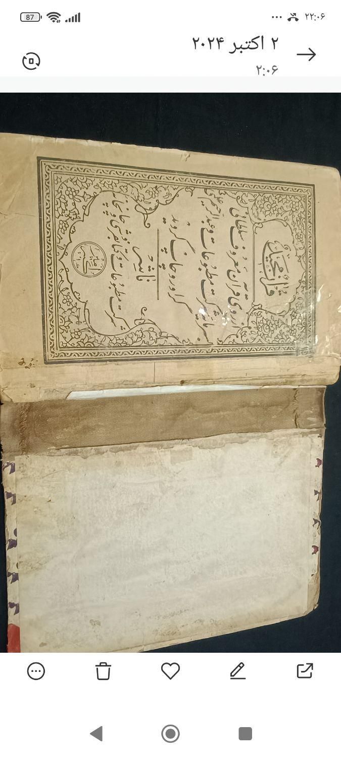 قرآن قدیمی|کتاب و مجله تاریخی|کاشان, ولیعصر|دیوار