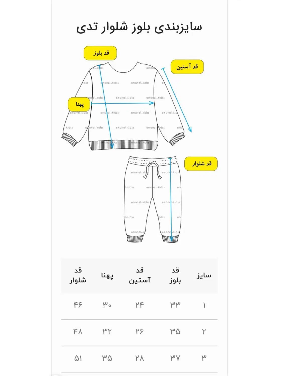 بلوز شلوار دورس  تدی بچگانه/دخترانه و پسرانه*مانل|کفش و لباس بچه|مشهد, استاد یوسفی (شهرک غرب)|دیوار