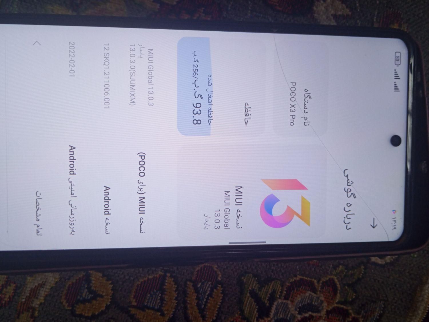 شیائومی Poco X3 با حافظهٔ 256گیگ|موبایل|تهران, آبشار|دیوار