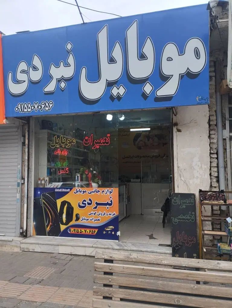 مغازه ۲۱متری|فروش مغازه و غرفه|مشهد, بلال|دیوار