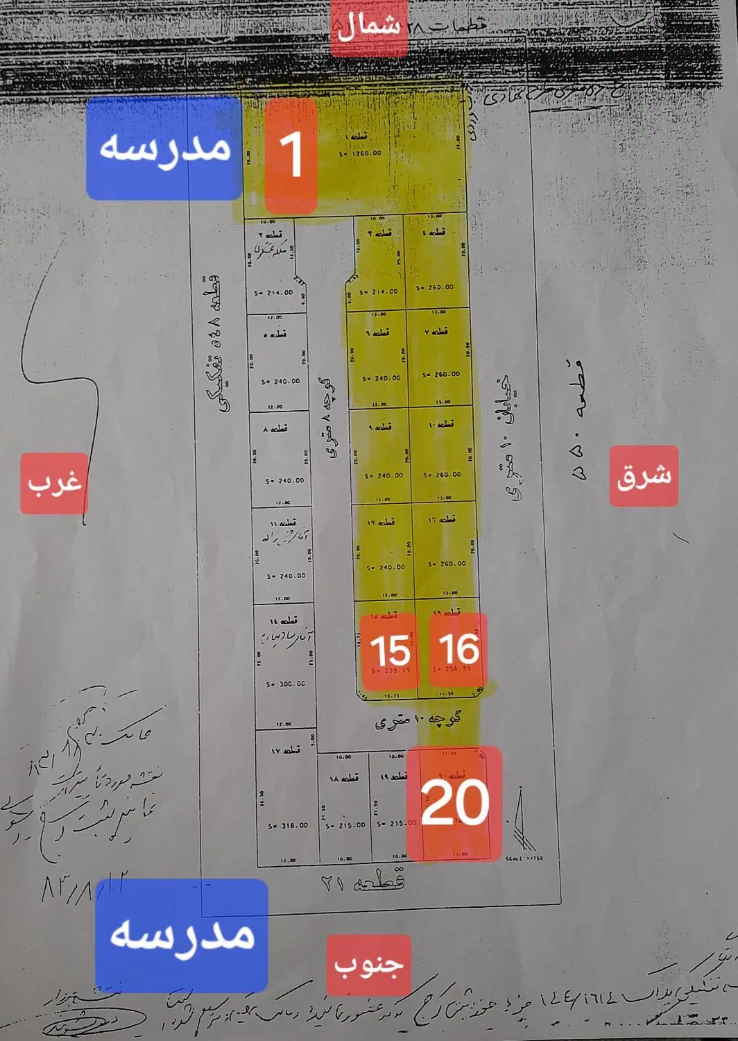 فروش ۴ قطعه زمین (۱۲۶۰، ۲۵۸، ۲۳۹ و ۲۱۱ متر) خرمدشت|فروش زمین و ملک کلنگی|کرج, خرمدشت|دیوار