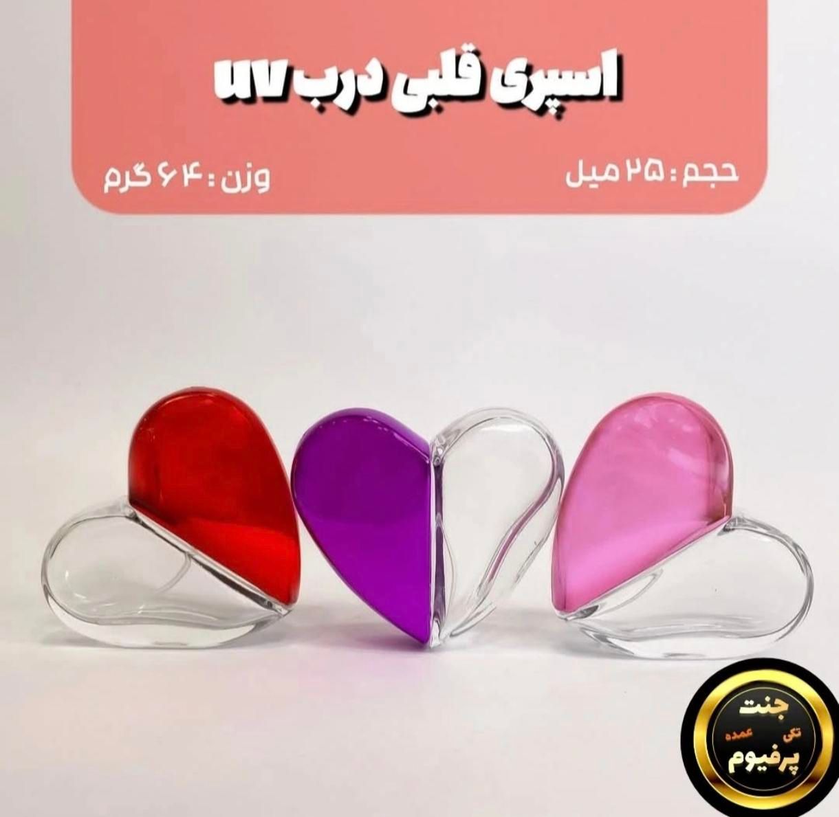 پخش عطر گرمی و ظروف عطر|عمده‌فروشی|تهران, بازار|دیوار