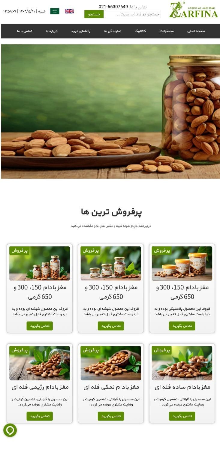 تبدیل وبلاگ به سایت|خدمات رایانه‌ای و موبایل|تهران, شادآباد|دیوار