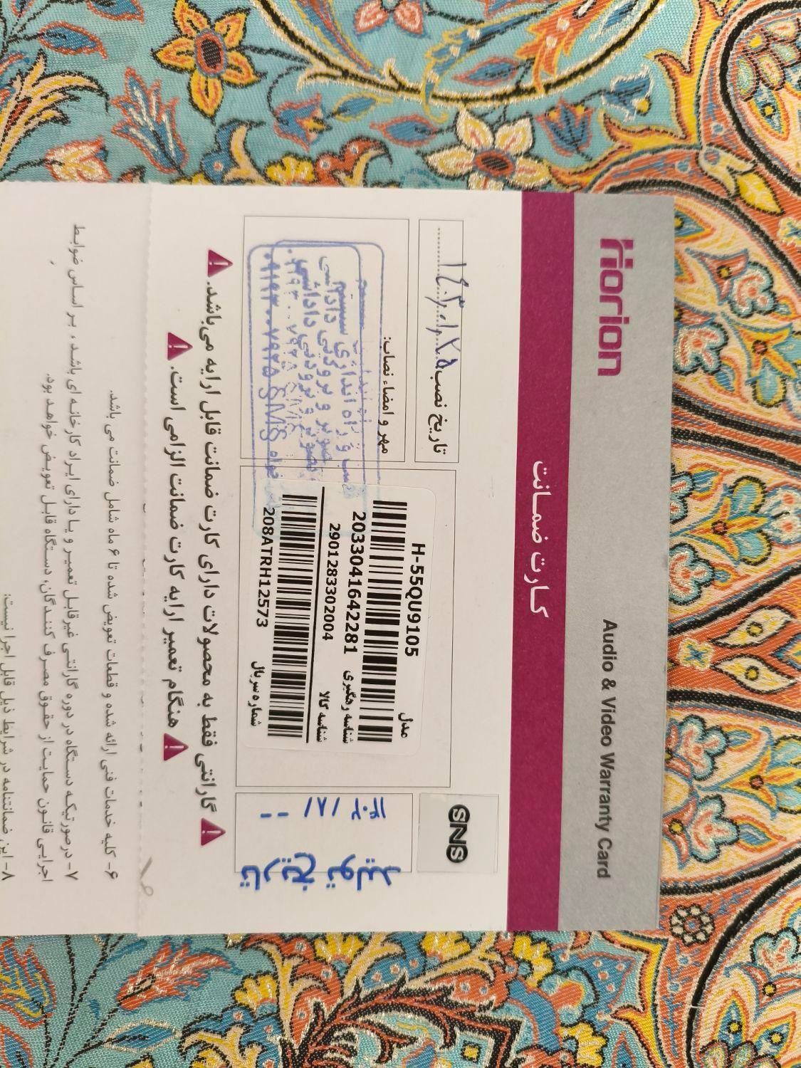 تلویزیون هوریون مدل H-55QU9105|تلویزیون و پروژکتور|تهران, بهار|دیوار