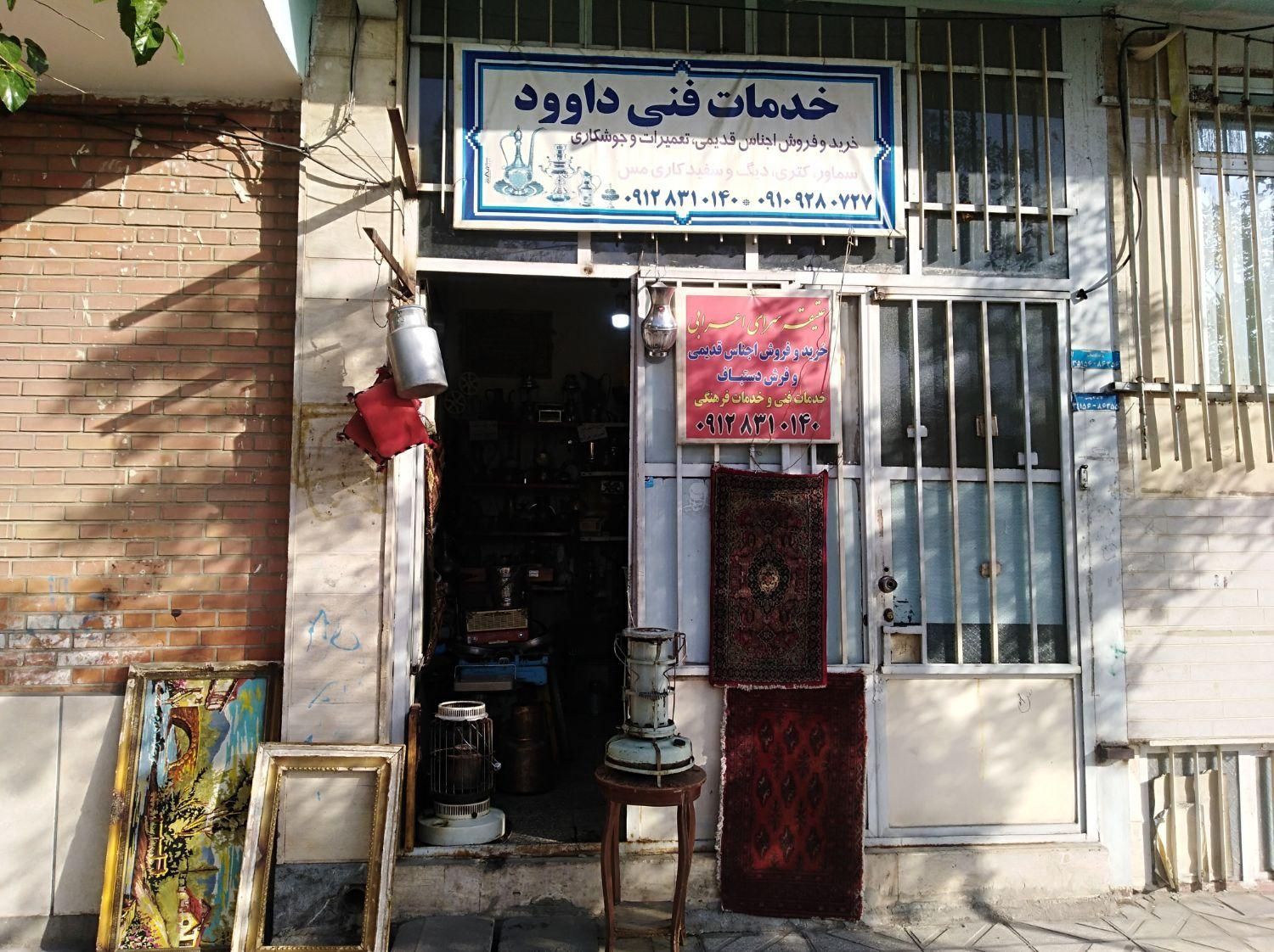 خرید و فروش سماور ذغالی و لوازم قدیمی مسی وبرنجی|کلکسیون اشیاء عتیقه|سمنان, |دیوار