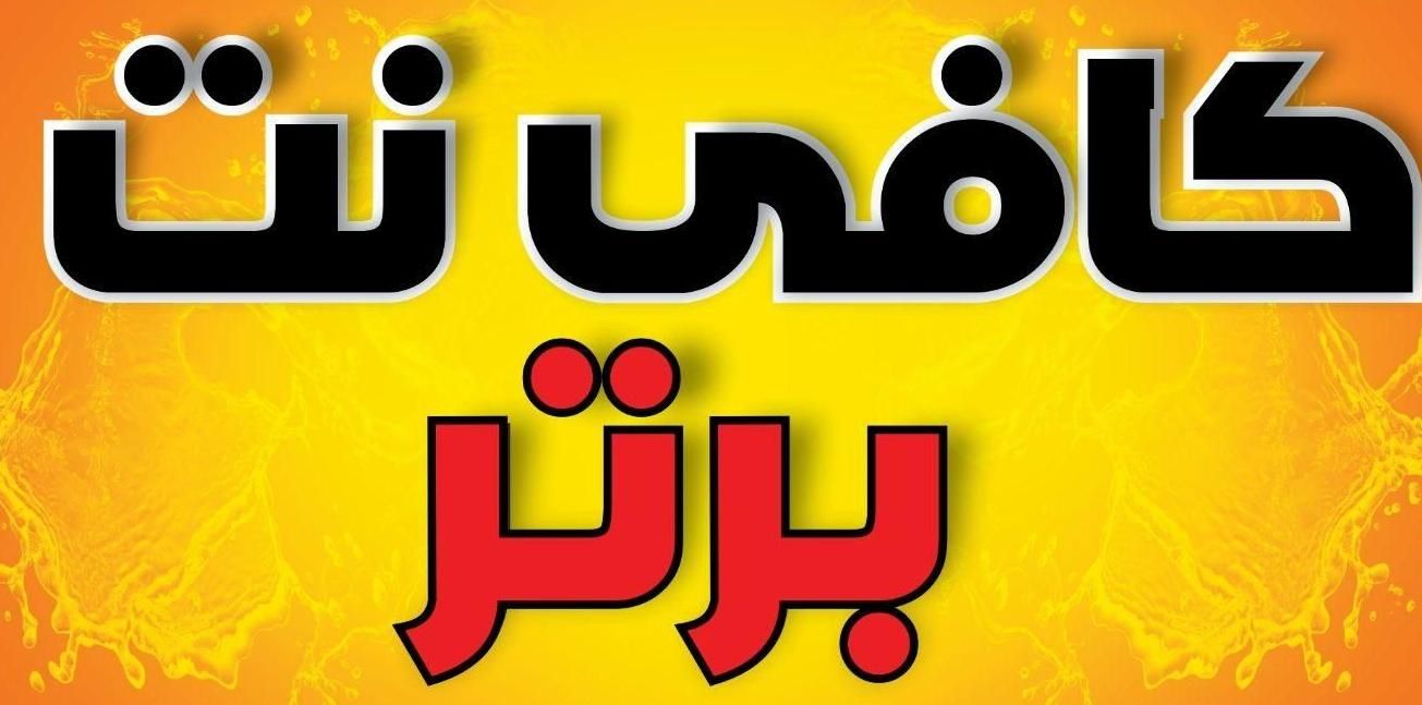 استخدام نیروی خانم مجرد جهت کار در کافی نت|استخدام رایانه و فناوری اطلاعات|خرم‌آباد, |دیوار