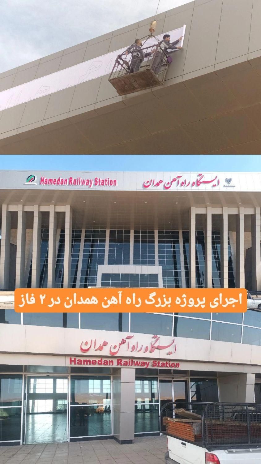 تابلوسازی معروف نقش جهان تابلوساز چلنیوم کامپوزیت|خدمات پیشه و مهارت|همدان, |دیوار