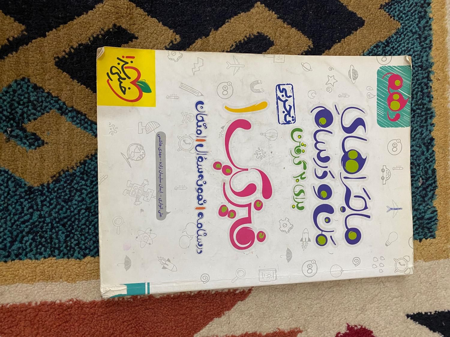 کتاب دسته دوم در حد نو|کتاب و مجله آموزشی|رشت, سلیمانداراب|دیوار