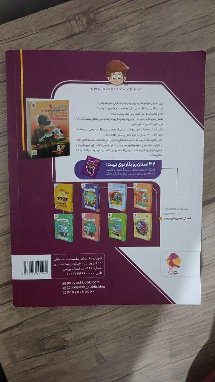 کتاب ۳۲ استان|کتاب و مجله آموزشی|کرمانشاه, |دیوار