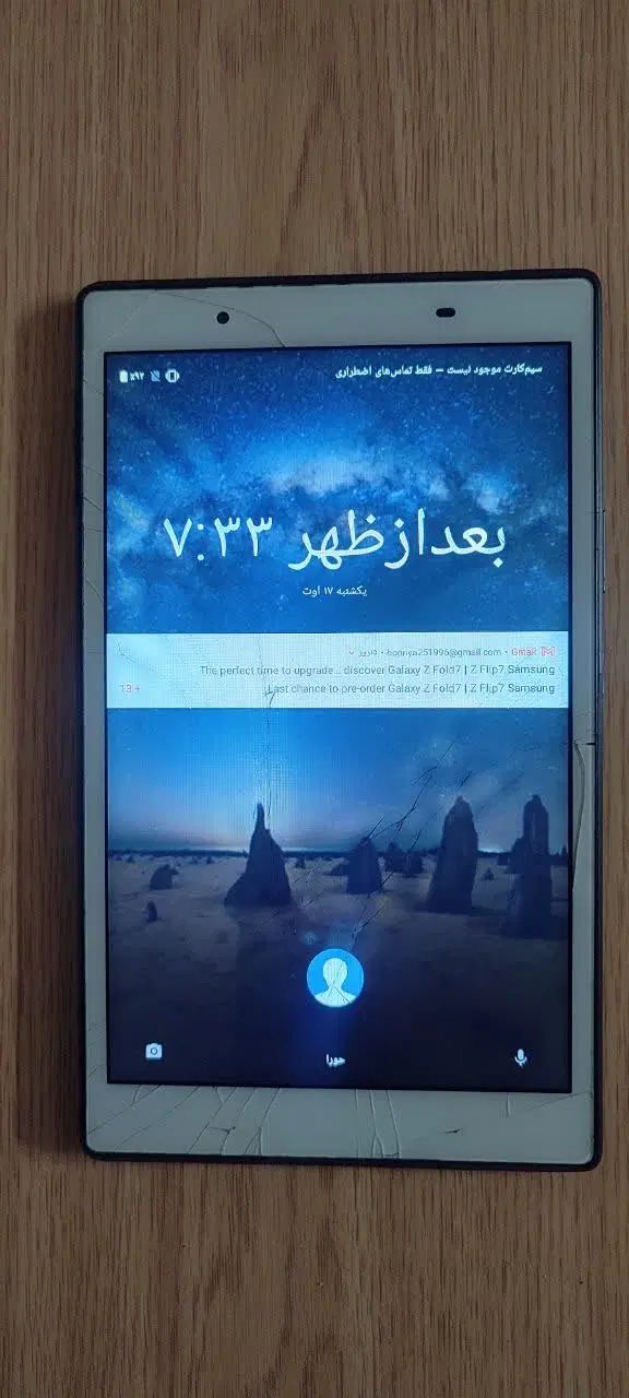 تبلت لنووا 8×4|تبلت|اصفهان, جلفا|دیوار