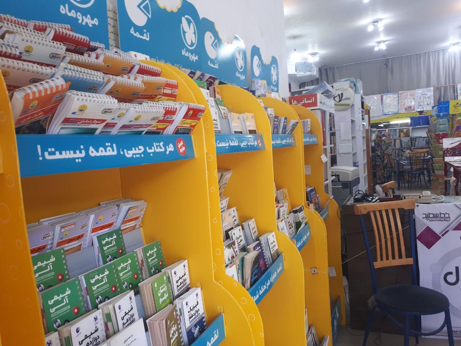 کتابفروشی اندیشمند ( بیرجند . ابتدای خیابان معلم )|کتاب و مجله آموزشی|بیرجند, |دیوار