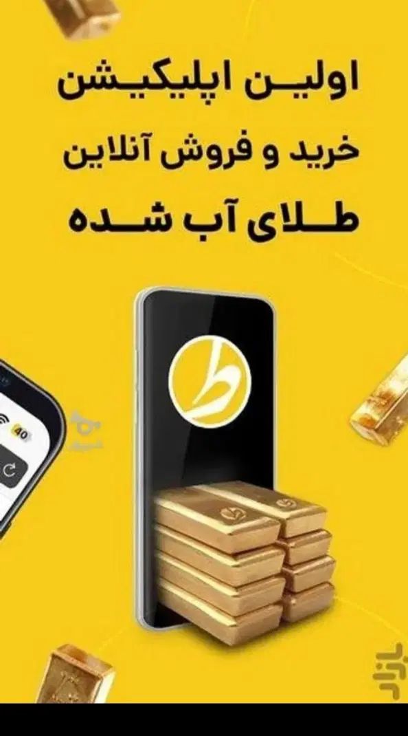 از طلایین پول در بیار|کارت هدیه و تخفیف|مشهد, کوی سیدی|دیوار