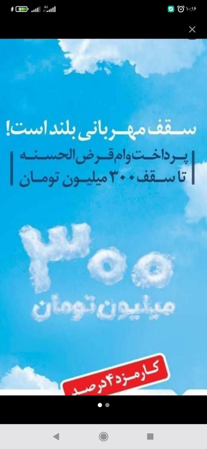 وام خانگی|خدمات مالی، حسابداری، بیمه|شیراز, قلعه نو|دیوار