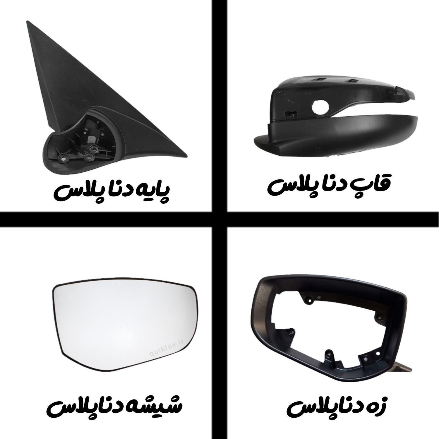 آینه بغل تمام خودروها|قطعات یدکی و لوازم جانبی|قم, نوبهار|دیوار